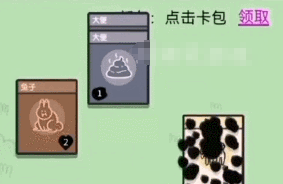 图：《堆叠大陆》狗王怎么获得,《堆叠大陆》狗王获得攻略
