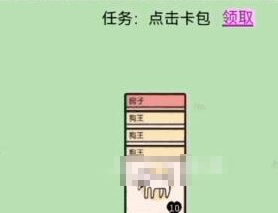 图：《堆叠大陆》狗王怎么获得,《堆叠大陆》狗王获得攻略