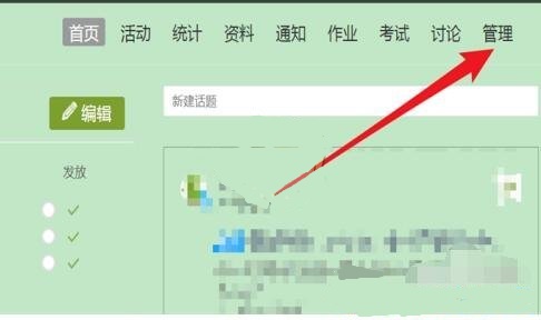 图：《学习通》导入学生方法