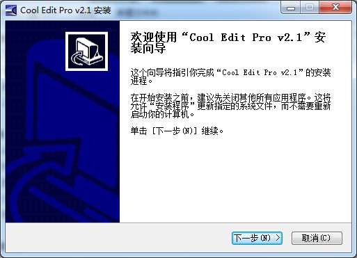 图：CoolEditPro音频剪辑软件安装