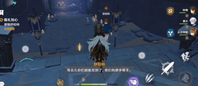 图：原神循礼知心秘境怎么打,原神循礼知心秘境攻略
