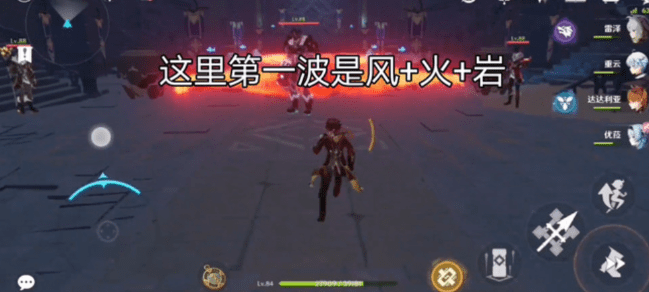 图：原神循礼知心秘境怎么打,原神循礼知心秘境攻略