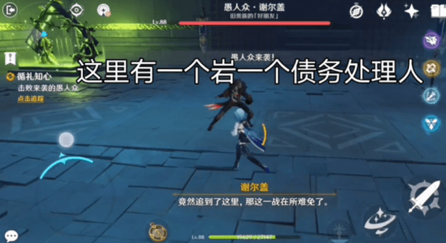 图：原神循礼知心秘境怎么打,原神循礼知心秘境攻略