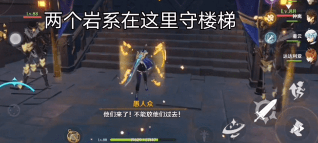 图：原神循礼知心秘境怎么打,原神循礼知心秘境攻略