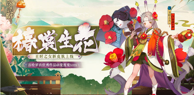 图：阴阳师丑时之女哪里多,丑时之女对应线索挑战关卡