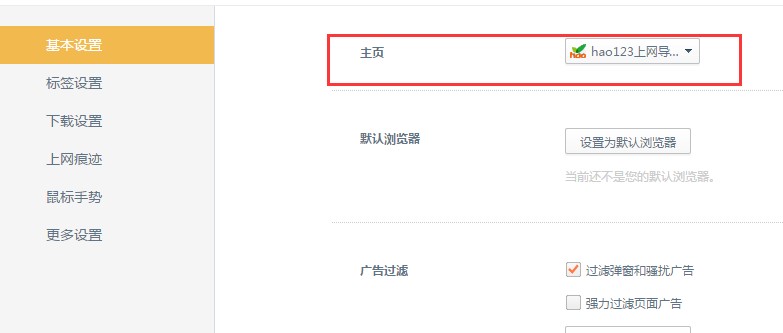 图：Hao123桔子浏览器