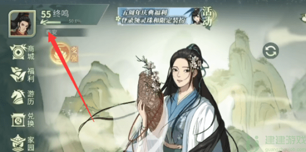 图：《汉家江湖》功法点兑换码分享