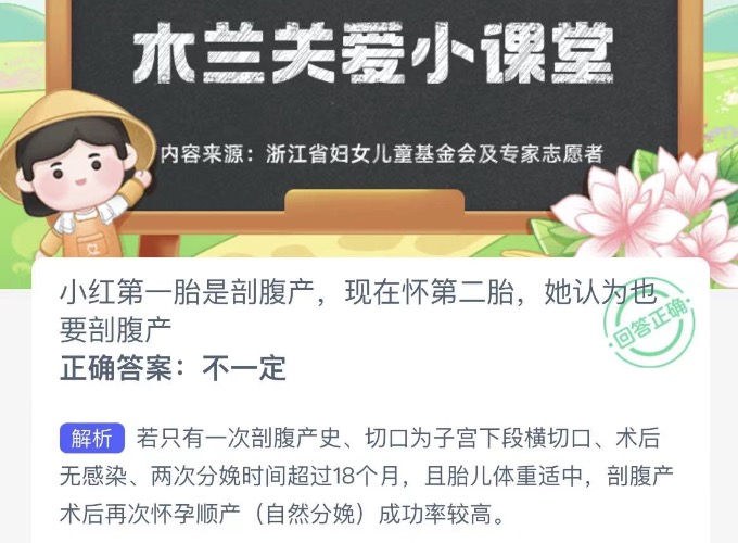 图：蚂蚁新村8月25日答案