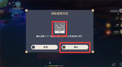 图：《原神》寻找结界任务完成方法