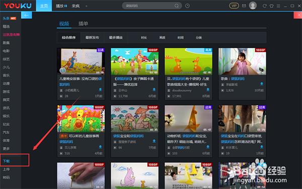 图：优酷