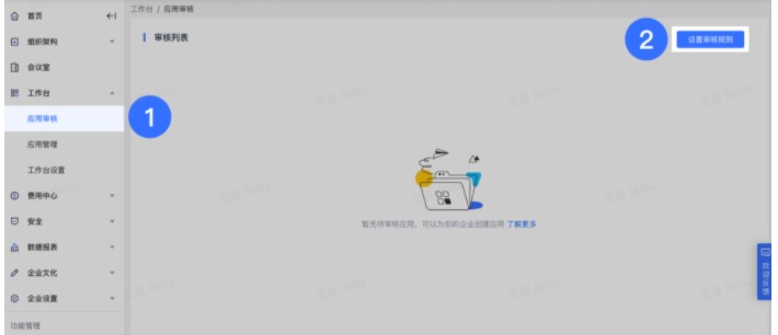 图：飞书
