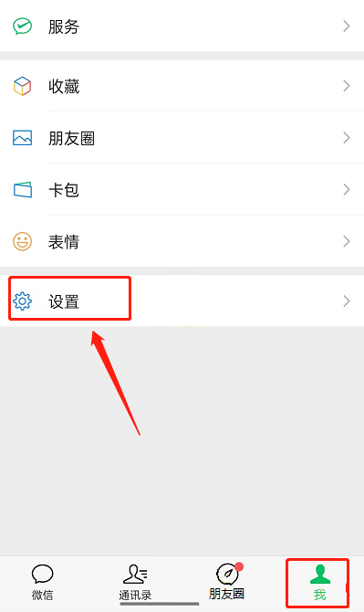图：《微信》聊天记录迁移到新设备教程