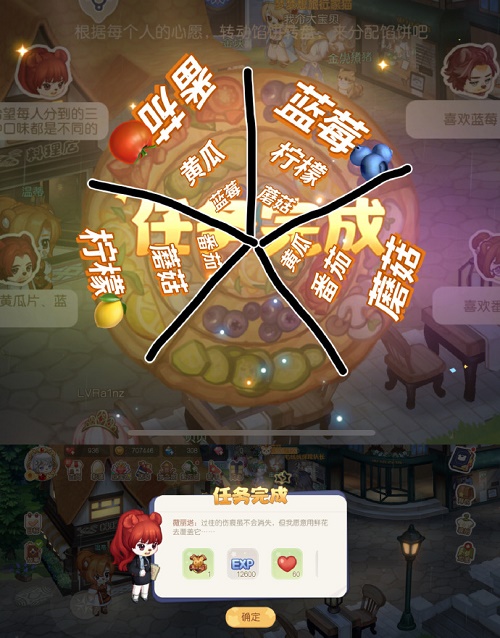 图：奥比岛手游分配馅饼攻略