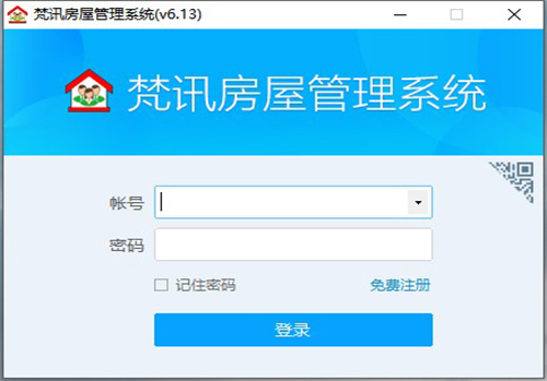 图：梵讯房屋管理系统
