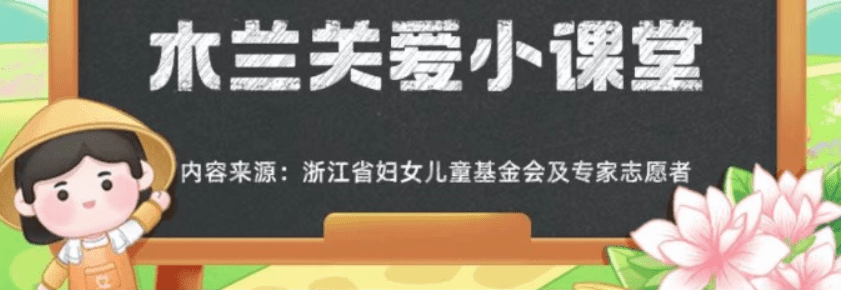 图：蚂蚁新村8.29最新今日答案:住房公积金属于社保吗