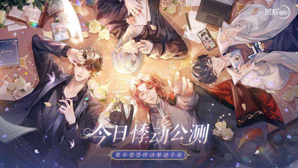 图：《黑猫奇闻社》第四关养卡攻略