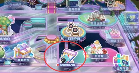图：《奥比岛手游》星际小记者位置介绍