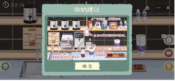 图：《收纳物语》第39关察言观色攻略