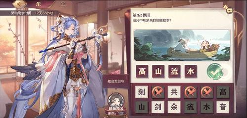 图：三国志幻想大陆汲汲与学答案大全
