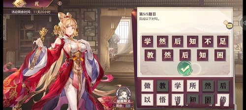 图：三国志幻想大陆汲汲与学答案大全