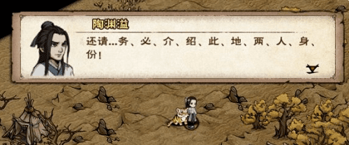 图：烟雨江湖陶渊明三阶天赋攻略