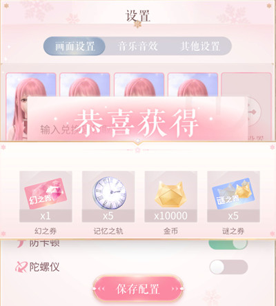 图：《闪耀暖暖》三周年兑换码汇总