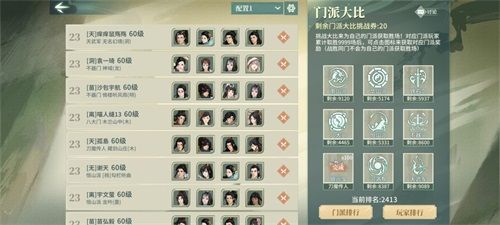 图：《汉家江湖》2.0门派选择攻略