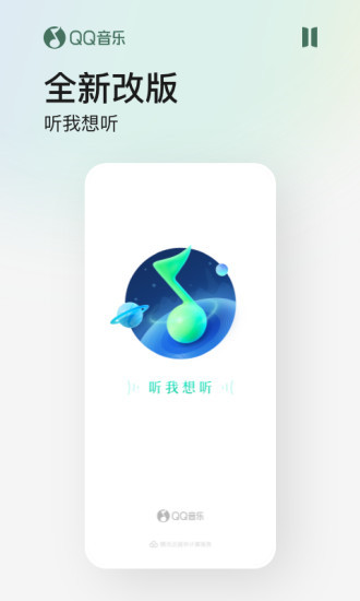 图：qq音乐