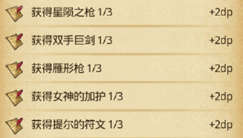 图：《不思议迷宫》玛尔斯之殿DP攻略