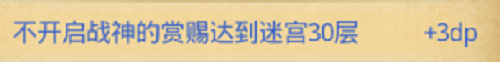 图：《不思议迷宫》玛尔斯之殿DP攻略