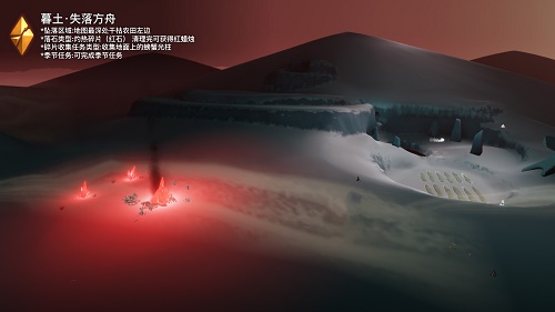 图：光遇破晓季暮土黑色碎片红石位置策略