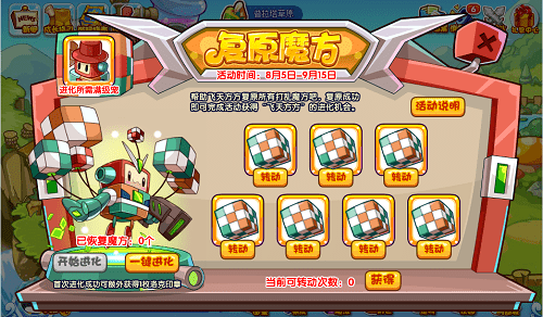 图：洛克王国复原魔方策略