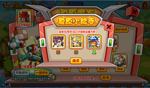 图：洛克王国复原魔方策略