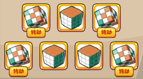 图：洛克王国复原魔方策略