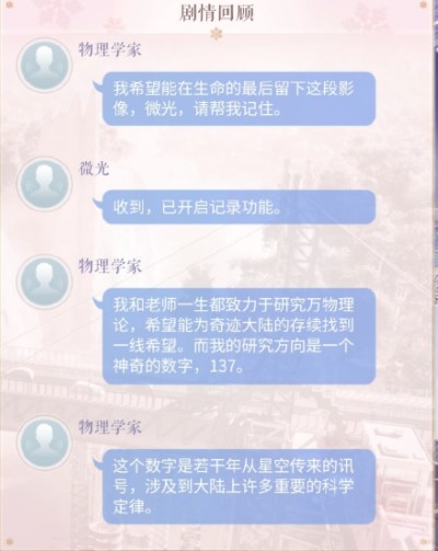 图：《闪耀暖暖》黑洞坐标分享