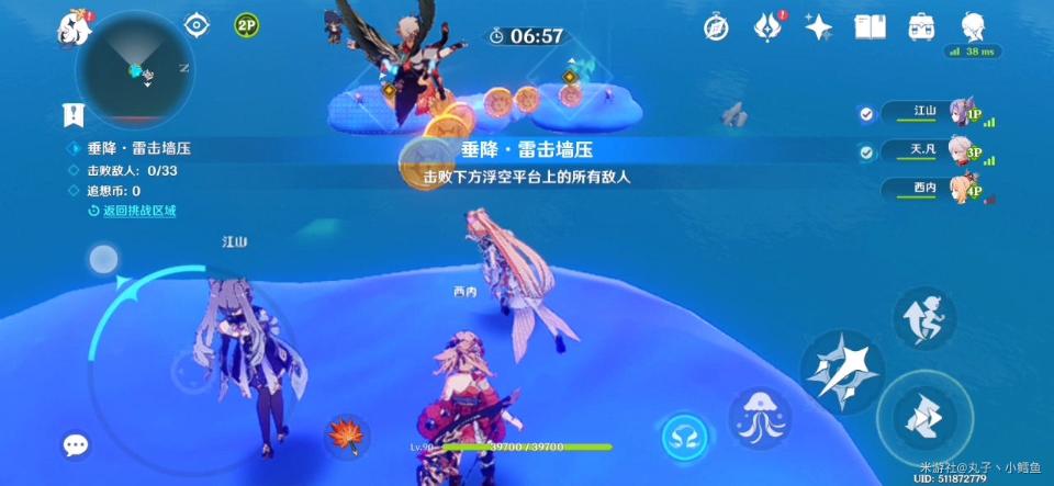 图：《原神》垂降雷击碾压高分攻略