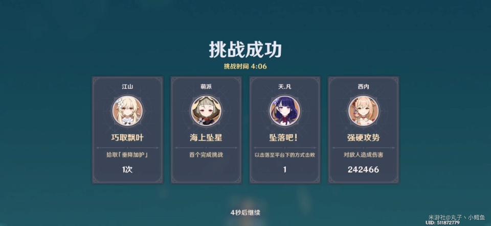 图：《原神》垂降雷击碾压高分攻略