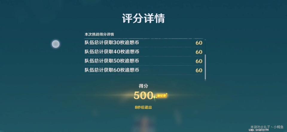 图：《原神》垂降雷击碾压高分攻略