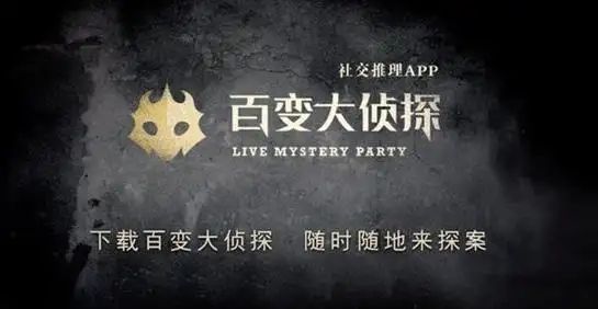 图：《百变大侦探》天青过雨剧本解析