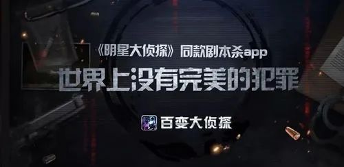 图：《百变大侦探》天青过雨剧本解析