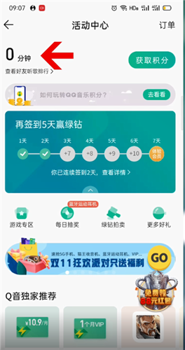图：qq音乐