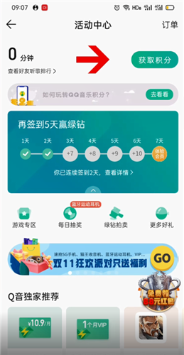 图：qq音乐