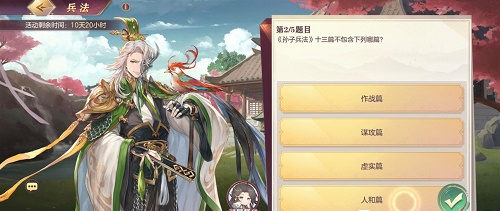 图：三国志幻想大陆兵法答案