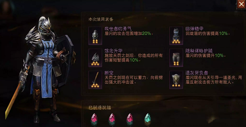 图：暗黑破坏神不朽圣教军混沌秘境第三周打法攻略