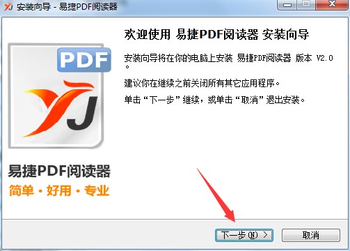 图：易捷PDF阅读器和功能介绍