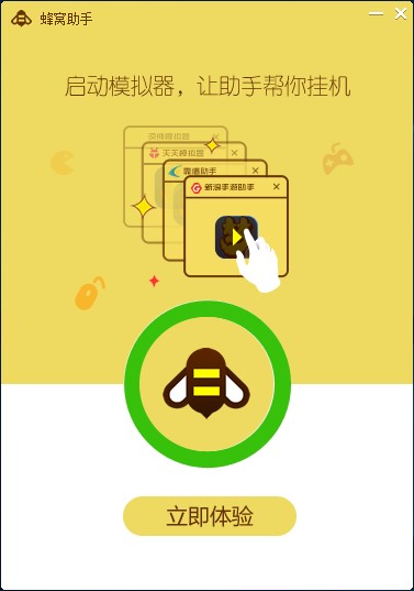图：蜂窝助手