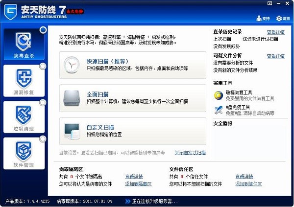 图：安天防线