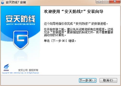 图：安天防线