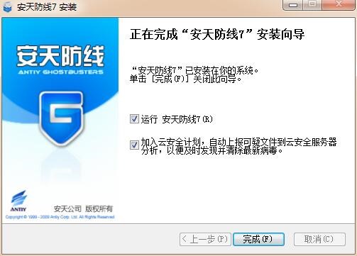 图：安天防线