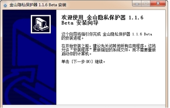 图：金山隐私保护器的常见问题
